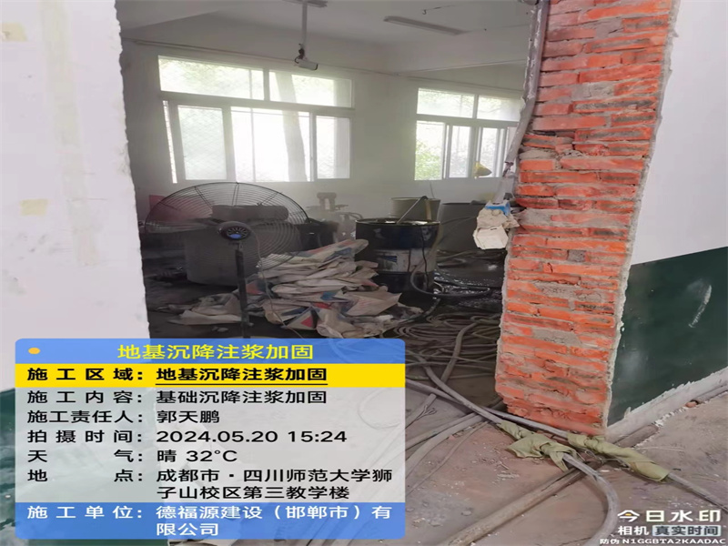 丰满高压旋喷注浆在地基下沉注浆加固中的应用