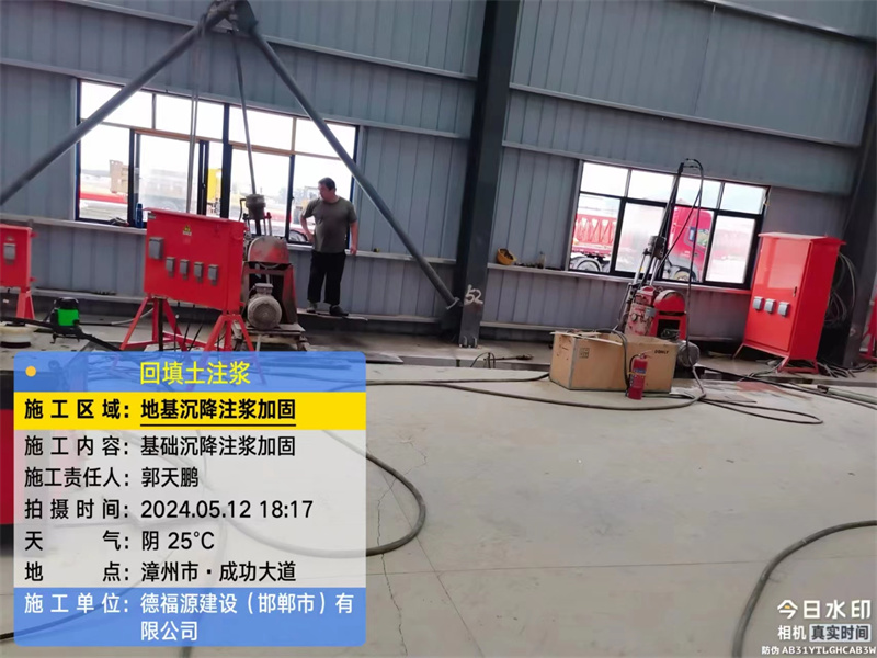 丰满地基下沉注浆加固后的房屋稳固性评价