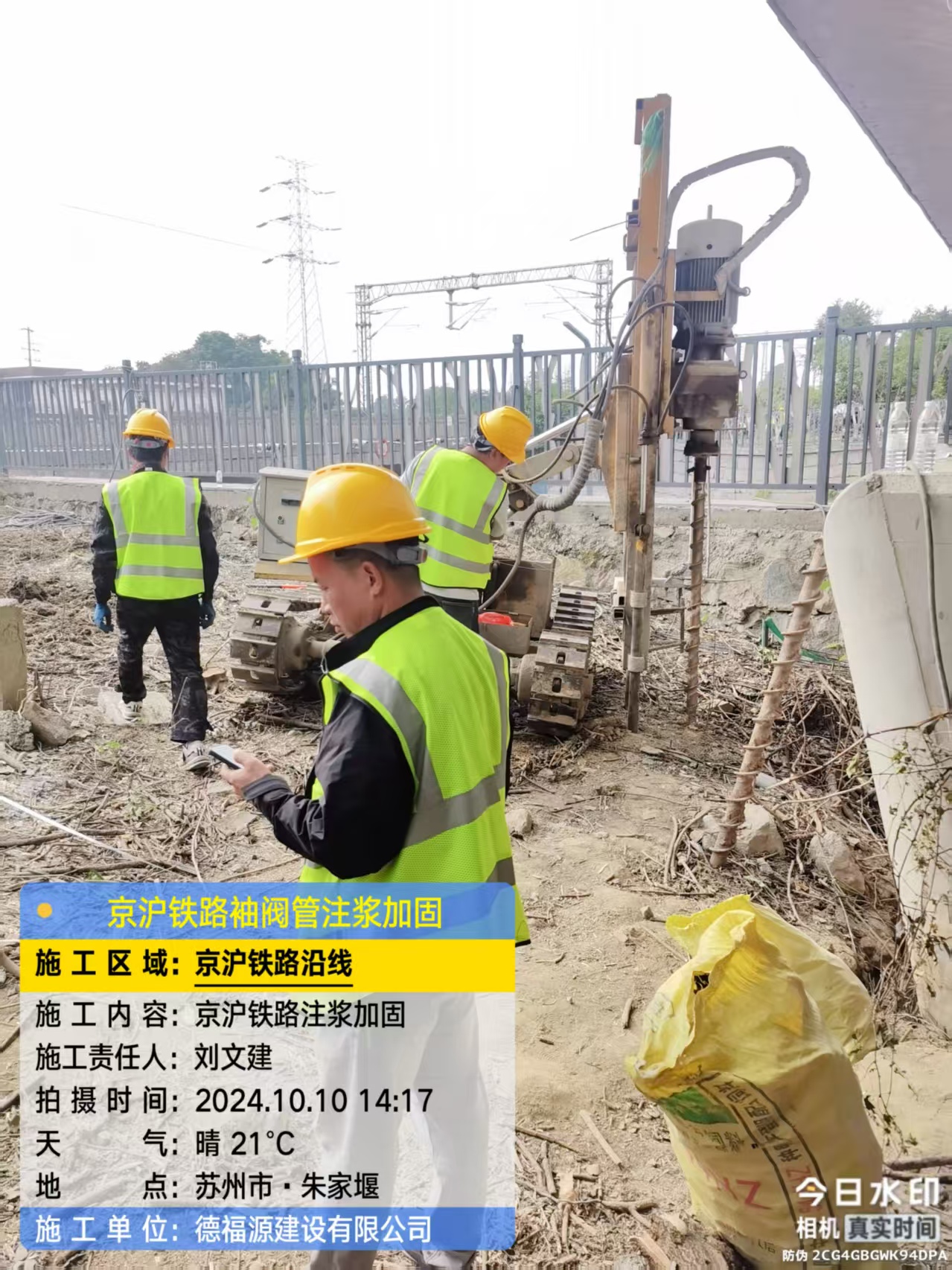 丰满袖阀管注浆工艺